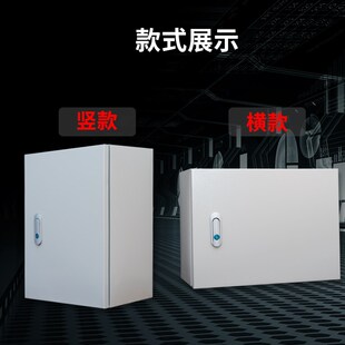 室内配电箱横竖布h线加厚控制箱80x60x50x40x30x20JXF1电控箱