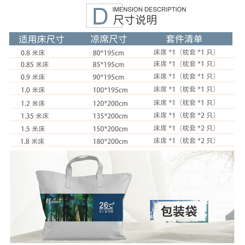 冰丝凉席0.9h米单人床0.8学生宿舍1.2m软可折叠藤草席子1米2竹夏图片