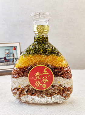 定制纯天然创意五谷丰登杂粮酒柜装饰品摆件M乔迁新居入宅婚庆礼