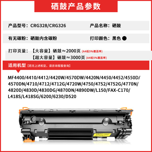 适用佳能mf4752硒鼓crg328 MF44y10 4712 4770N 6230 4890墨粉盒