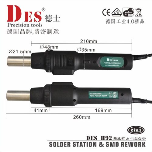 德国德士H92大功l率1600W数显电烙铁热风枪二合一 焊台拆焊台