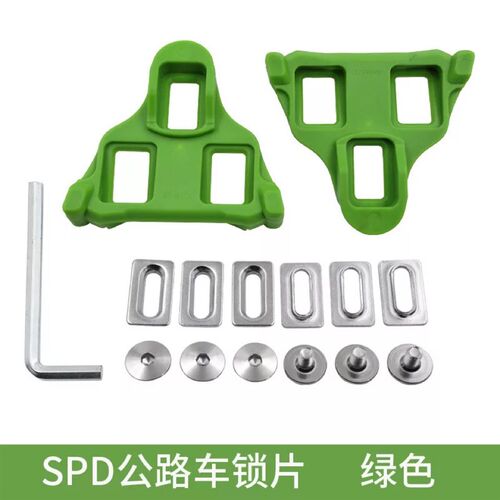 脚蹬脚踏b锁片大全SPD公路车锁片平踏转换打蛋器LOOK KEO山地车锁