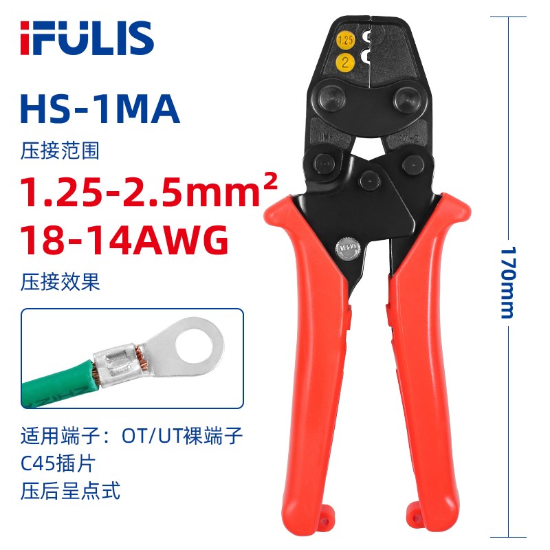 小型SC裸端子压线钳电工夹线UT OT C45插片棘轮压W接钳冷压端子钳