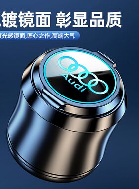 奥迪专用车载多功能发光烟灰缸At4LA6LA7A8LQ5LQ2LQ7车内烟缸用品