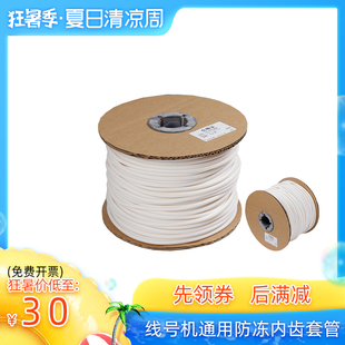 线号机通用PVC套管号码管梅花管线号机专用打印防冻内P齿标号管质