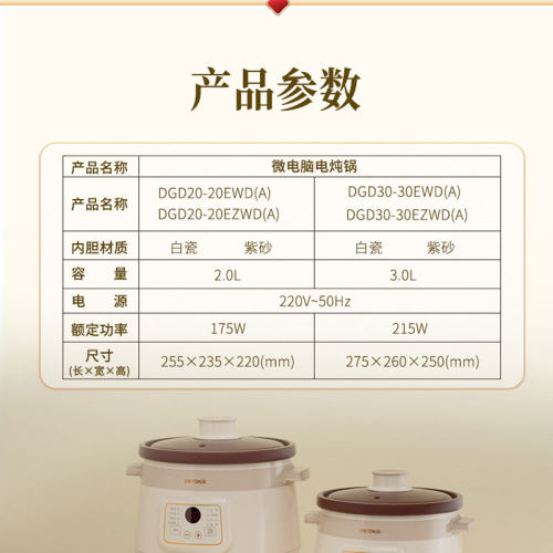 天际全自动陶瓷电炖锅家用宿舍煮粥煲汤BB辅食紫砂锅文火X慢炖2-3