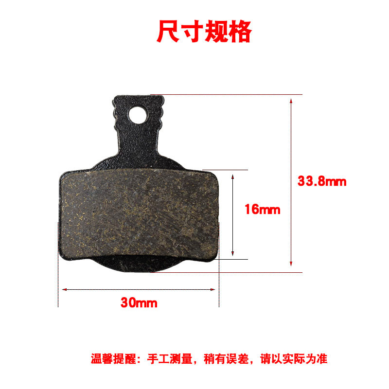 永杰baradine 树脂来令片玛古拉MT2/MT4/ MT6 R/MT8油碟金属刹车