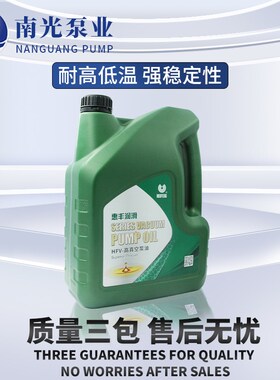 HFV-100号上海惠丰真空泵油旋片式专用油4L惠丰HFV-10Y0优高真空