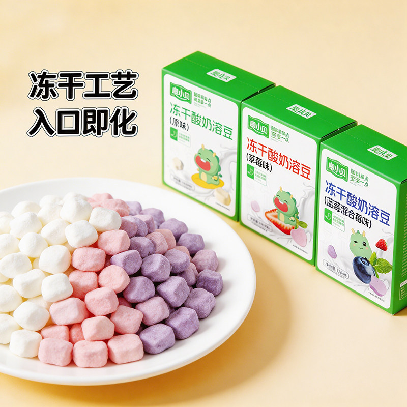 朗小贝冻干水果酸奶溶豆 益生菌草莓溶豆豆原味酸奶溶豆儿童零食