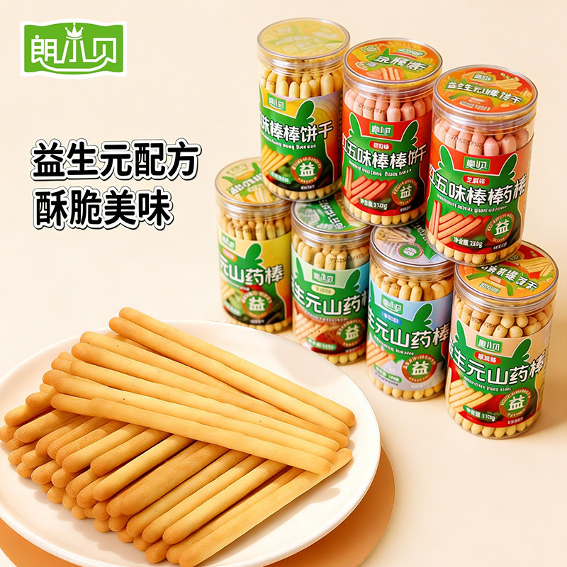 朗小贝棒棒饼干手指饼干棒长条炭烧棒山药棒磨牙饼干罐装儿童零食