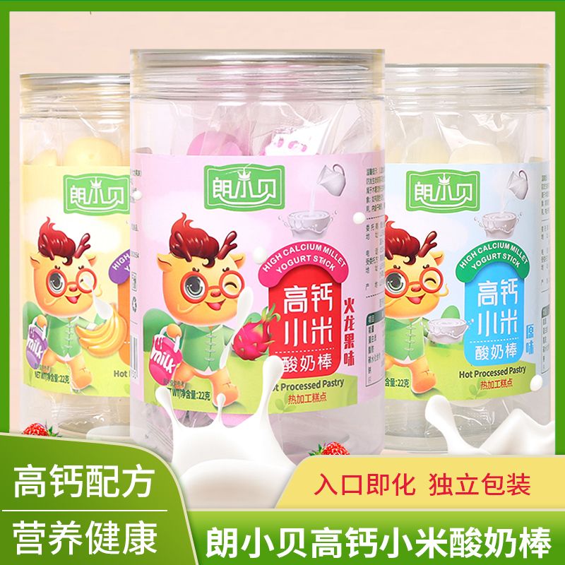 朗小贝高钙酸奶棒溶乳棒独立包装溶豆豆溶乳棒健康休闲儿童小零食