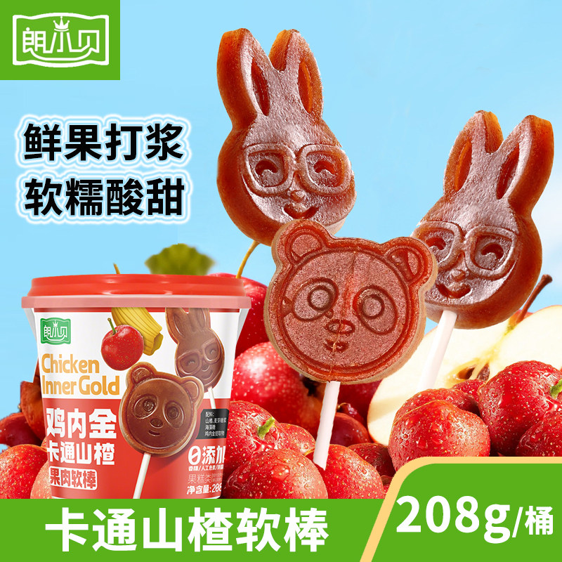 朗小贝鸡内金山楂山楂果肉软棒208g桶装棒棒糖儿童休闲零食