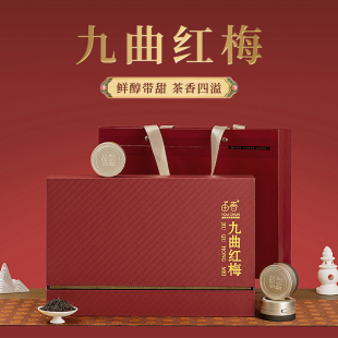 【顺丰包邮】九曲红梅茶礼盒装特级180g杭州特产龙井红茶叶