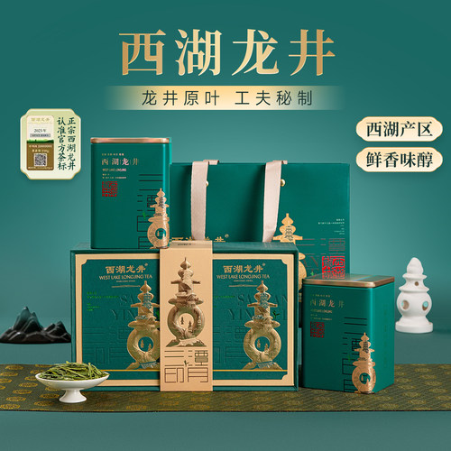 【顺丰包邮】杭州由春西湖龙井茶头采特级礼盒装绿茶叶特产送礼