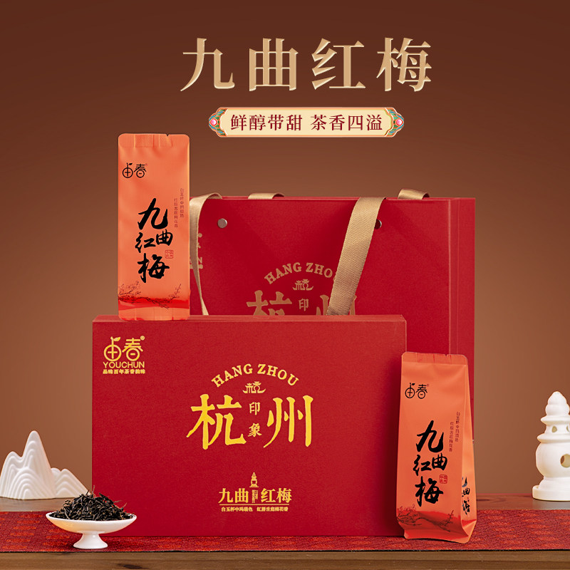 【2026年新茶】由春九曲红梅茶礼盒装特级102g杭州特产龙井红茶叶