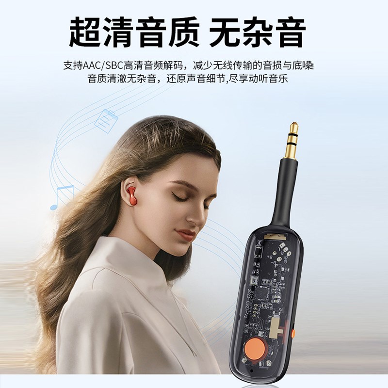 蓝牙接收发射器5.3有线耳机变无线车载音响电脑电视aux音频适配器