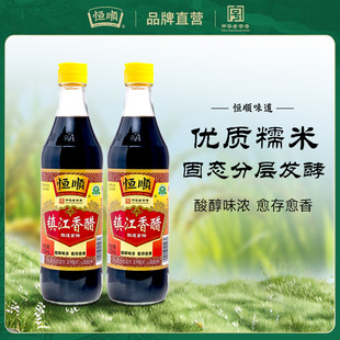 恒顺味业香醋500ml新B香酿造食醋镇江特产蘸食炒菜香醋家庭调味品