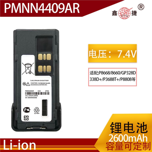 适配摩托罗拉GP328D338+8