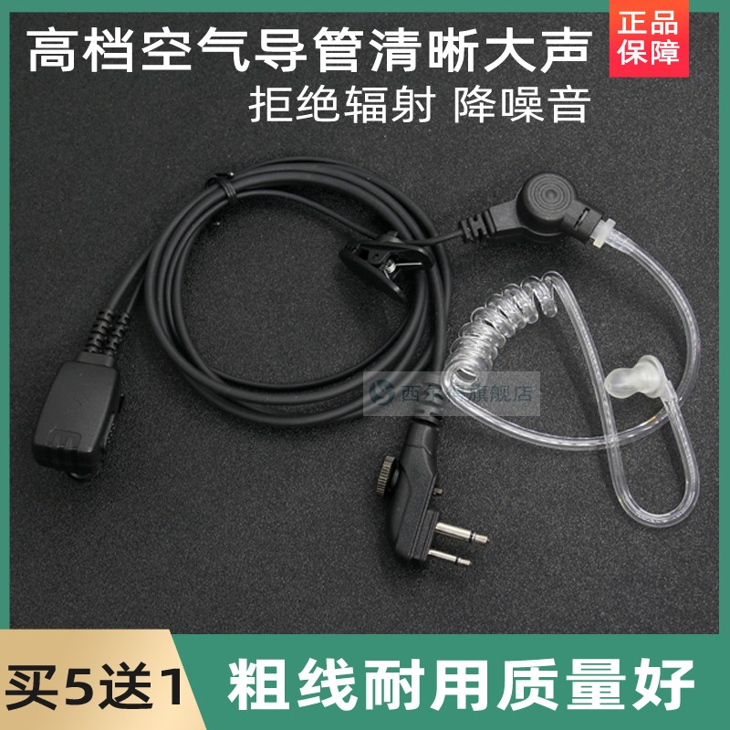 适用海能达对讲机TD500560