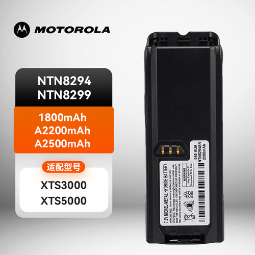 对讲机电池NT82948299镍