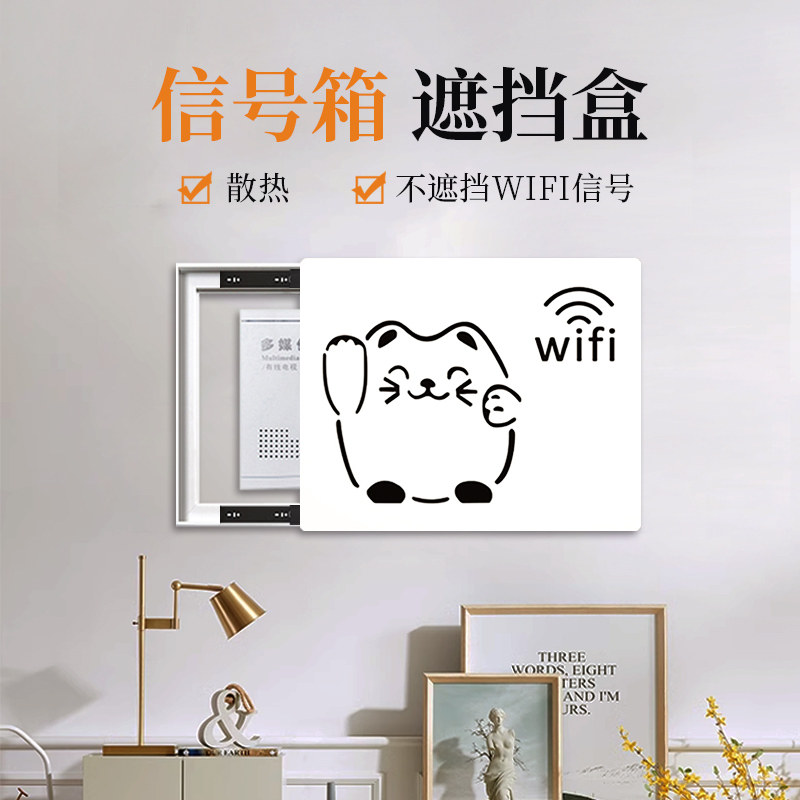 电表箱装饰画超薄多媒体弱