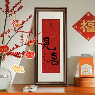 飾畫入戶玄關掛畫法式 中國風餐廳書房擺畫字畫 喜慶裝 見喜新中式