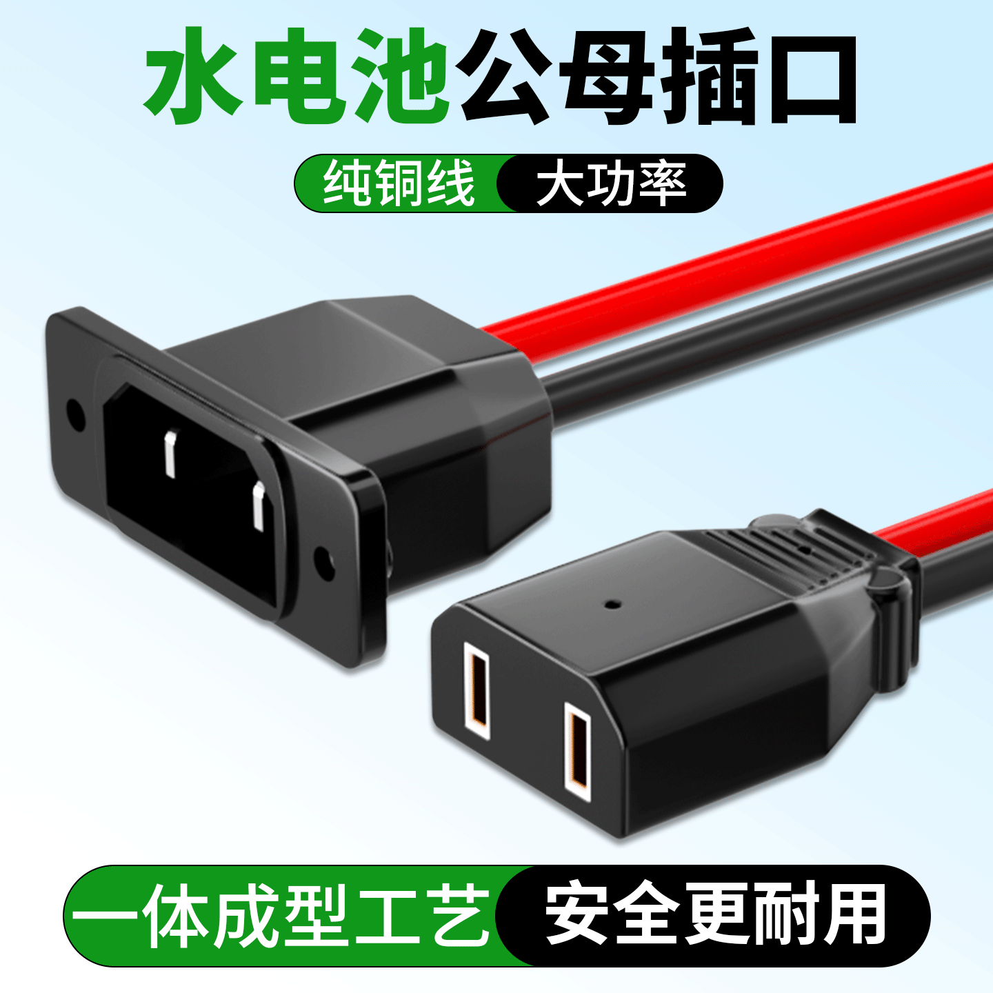 水电瓶电动三轮车充电口充电器公母插头充电机电池大功率插座纯铜,电动车/配件/交通工具,电动车线类,淘宝优惠券,粉丝福利购,淘宝优惠卷