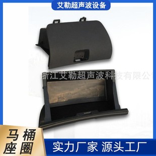 夹具 必能信高标准 好质量 汽车手套箱 焊接工装