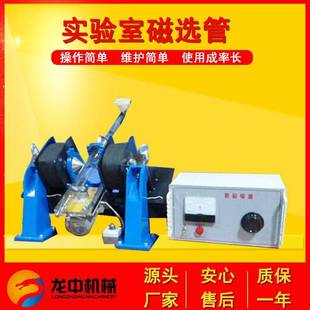 XCGS 小型磁选机磁场无级调速 50磁选管 实验室用戴维斯分析管