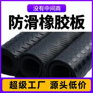 防滑橡胶板柳叶条纹橡胶板绝缘橡胶垫定制圆扣防滑橡胶板胶垫厂家