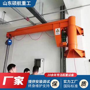 供应车间码头吊装用墙壁吊可电动遥控吨独臂吊2吨定柱式悬臂吊