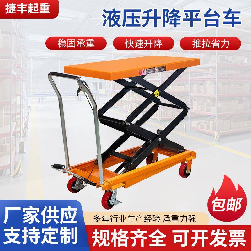 厂家液压升降平台手推模具车液压高空作小型剪式手动平台车