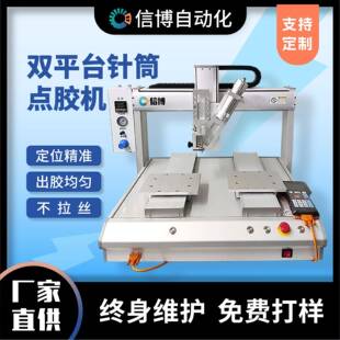 直供双头AB胶点胶机环氧树脂AB胶PU胶水晶胶硅脂胶全自动打胶机