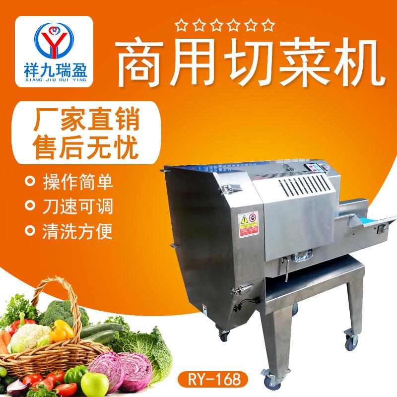 食堂厨房学习监狱厨房设备大型商用切菜机大白菜芹菜萝卜切片切段