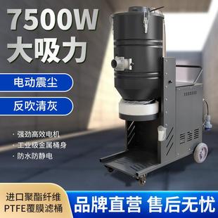 7500W大吸力吸尘器电动震尘反吹清灰移动车间吸尘器强劲高效电机