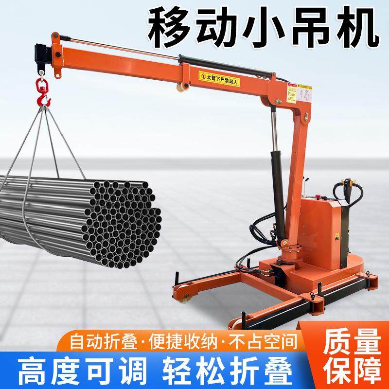 全电动液压小型吊机家用移动悬臂旋转小吊机载重1吨升降提升机,搬运/仓储/物流设备,其他起重搬运设备,淘宝优惠券,粉丝福利购,淘宝优惠卷