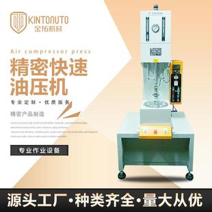 10东莞精密快速油压机 东莞本地厂家直供转盘全自动油压机KTP