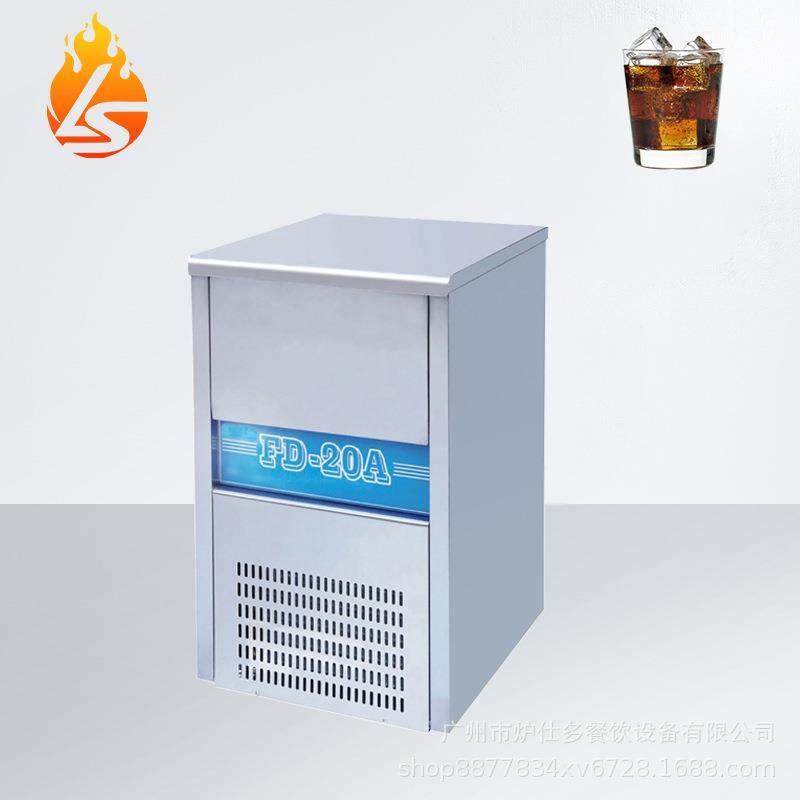 商用制冰机奶茶店酒吧餐厅设备造冰冰粒机全自动大容量方型制冰机,清洗/食品/商业设备,其他食品加工设备,淘宝优惠券,粉丝福利购,淘宝优惠卷