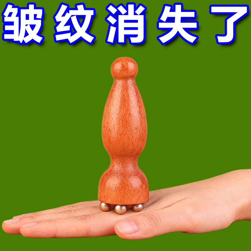 黄铜小莲蓬眼部按摩仪