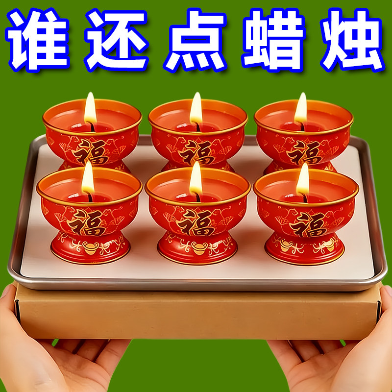招财福旺无烟酥油长明供灯