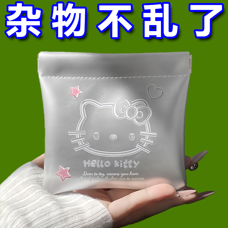 KT猫自动闭合弹片包口红化妆包