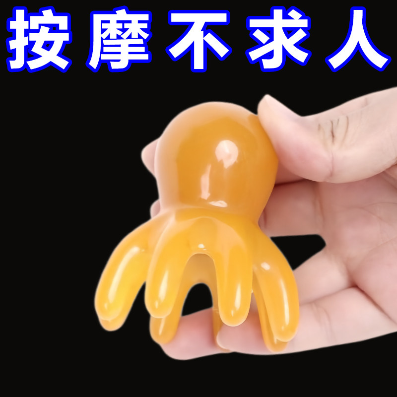 章鱼按摩梳头皮经络疏通