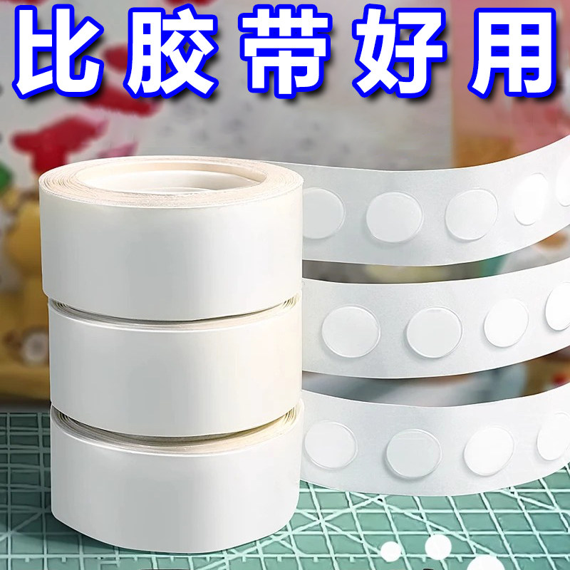 气球无痕点胶不伤墙婚庆装饰
