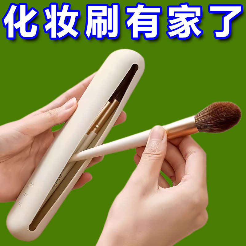 防尘防水便携旅行化妆刷收纳包