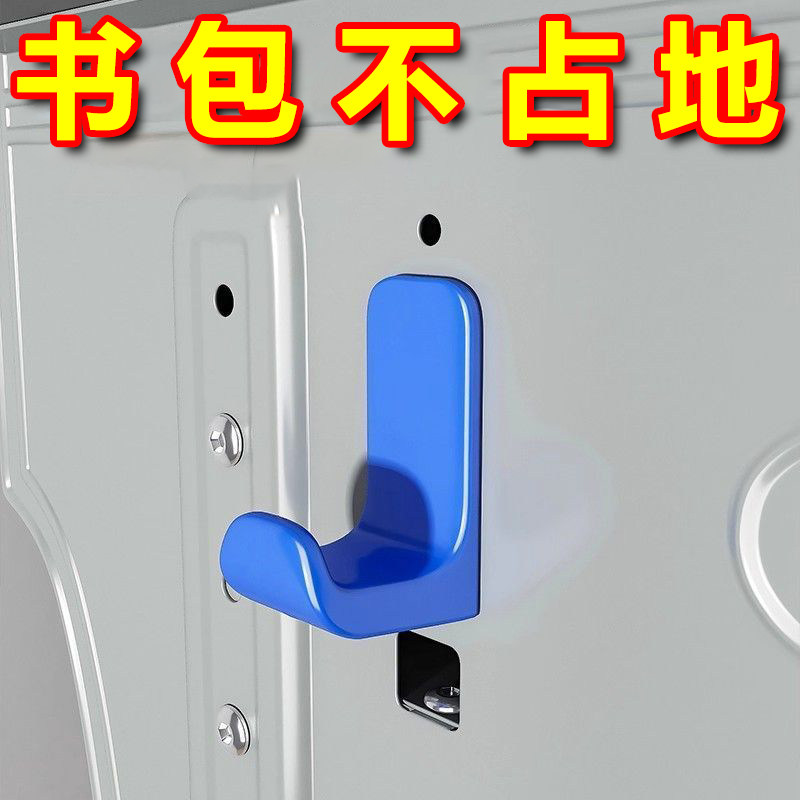 学生课桌侧面免打孔可拆书包挂钩