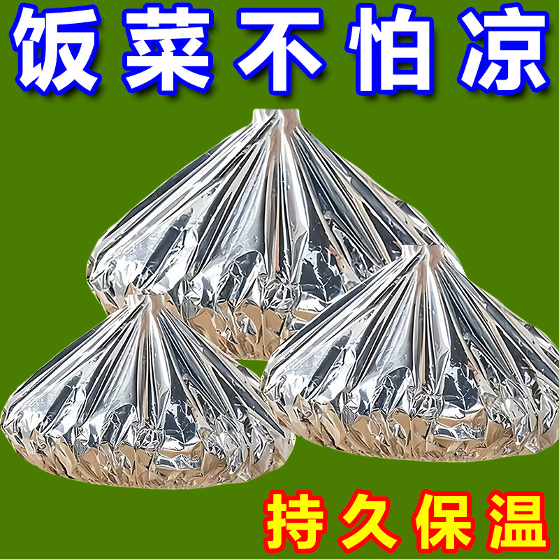 保鲜保温饭菜罩家用新款冬季可伸缩剩菜食物防尘神器铝箔保温罩,餐饮具,保鲜膜套,淘宝优惠券,粉丝福利购,淘宝优惠卷