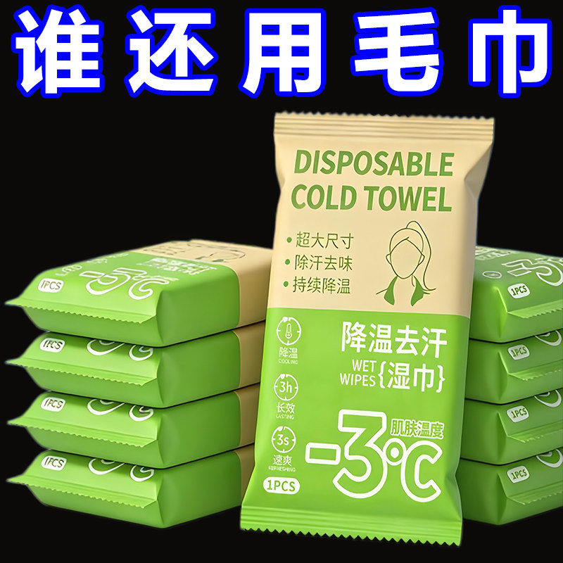 夏季冰感速干降温吸汗面巾