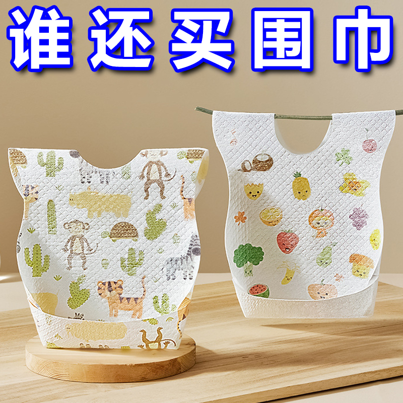 婴儿童一次性围兜大号食饭兜幼儿口水兜防水围嘴吃饭宝宝辅食神器