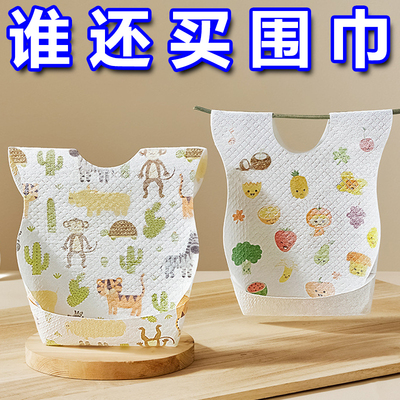 婴儿童一次性围兜大号食饭兜