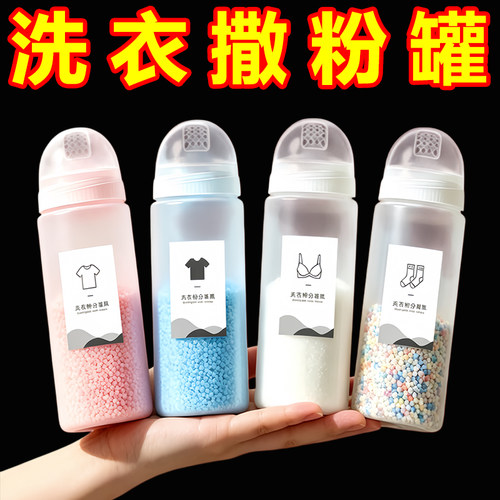 洗衣粉分装盒防潮密封大容量